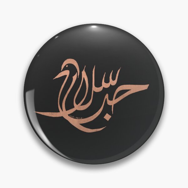 Item preview, Peace and Love Arabic Calligraphy designed and sold by koovox.