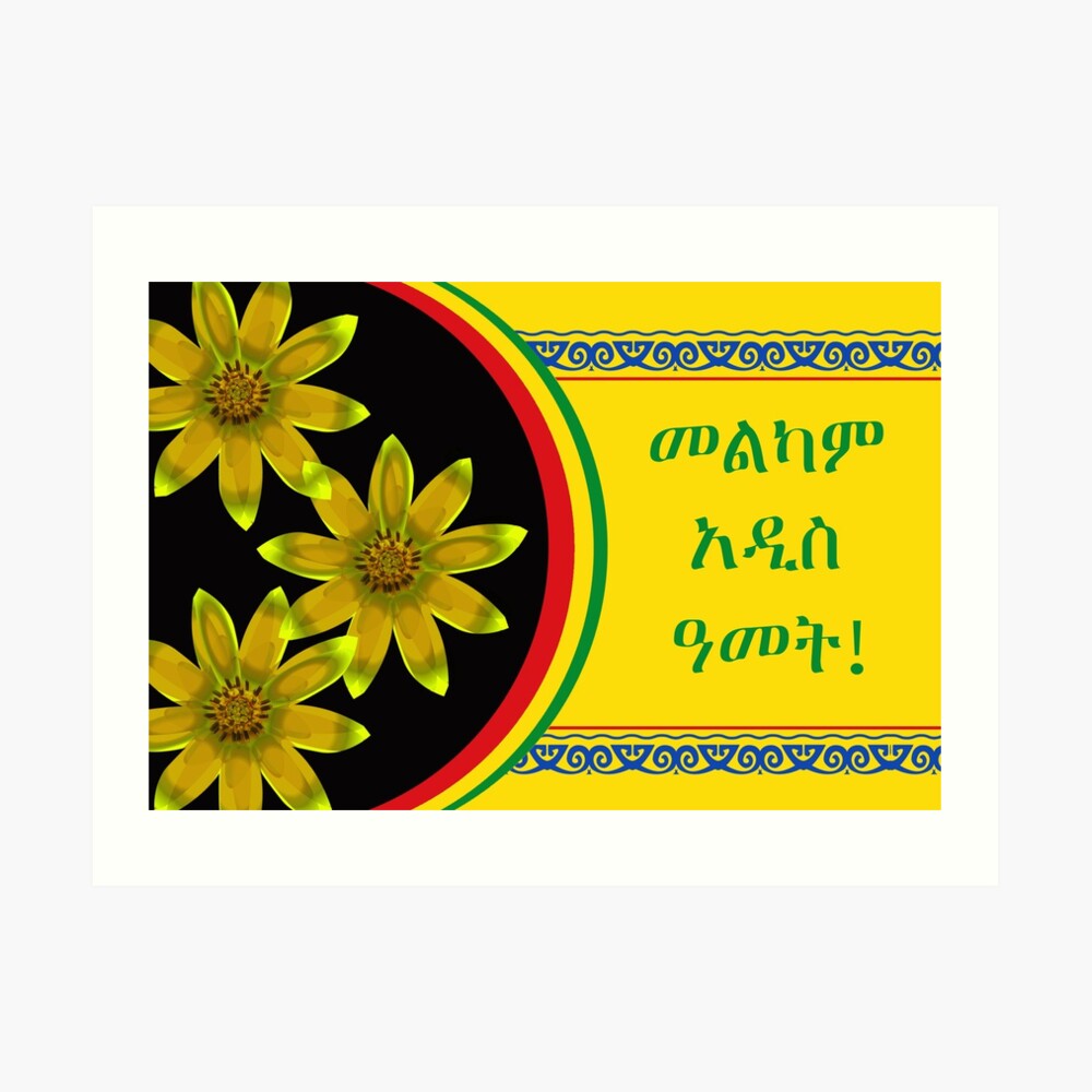 Enkutatash Ethiopian New Year In Amharic Art Board Print By Shoaffballanger Redbubble