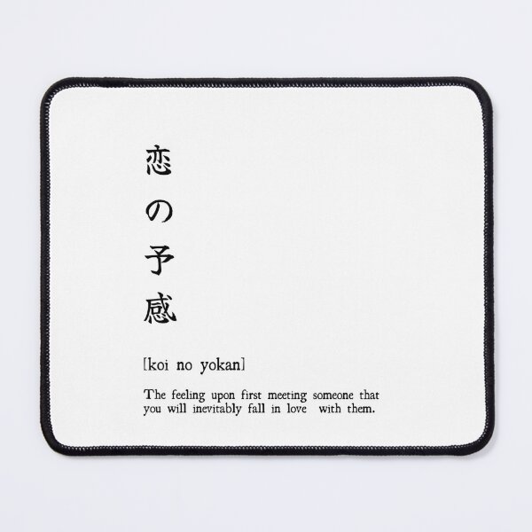 Item preview, [koi no yokan] the feeling upon first meeting someone that you will inevitably fall in love with them designed and sold by parasey.