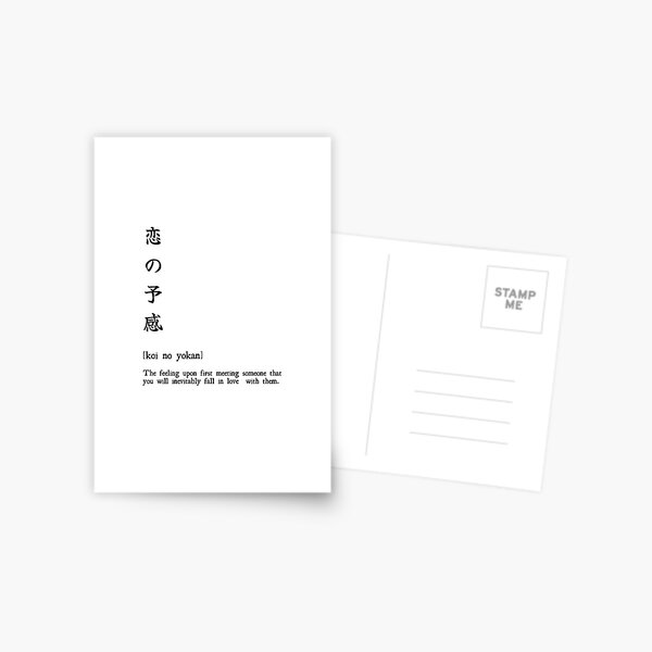 Item preview, [koi no yokan] the feeling upon first meeting someone that you will inevitably fall in love with them designed and sold by parasey.