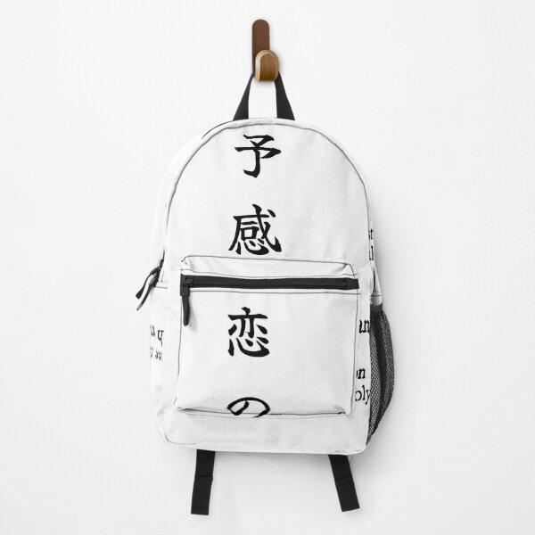 Item preview, [koi no yokan] the feeling upon first meeting someone that you will inevitably fall in love with them designed and sold by parasey.