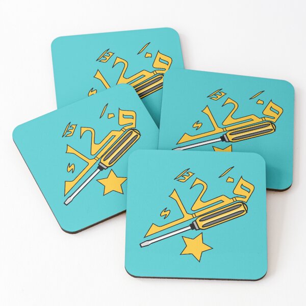 Item preview, Arabic Art- words designed and sold by Blue  Dragon.