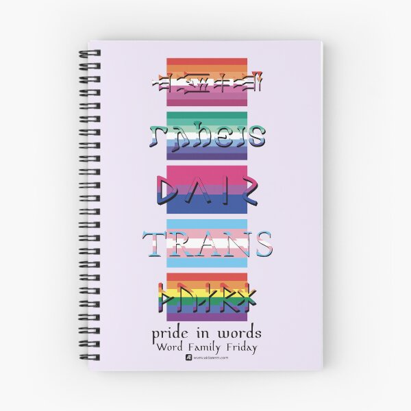 Item preview, Word Family Friday - Pride in Words designed and sold by aidanem.