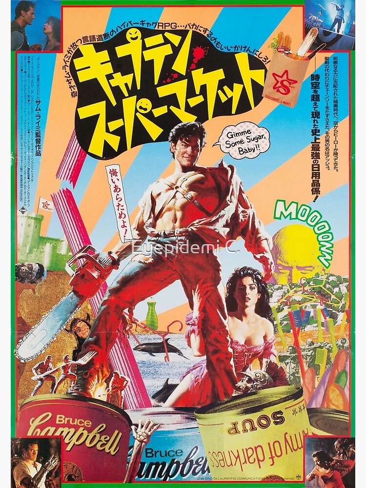 "Army of Darkness (Japanese)" Poster for Sale by sankou Redbubble