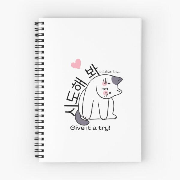 Item preview, JM's Korean Series 82_Give it a try!; 시도해 봐 designed and sold by JM Language Service.