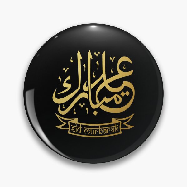 Item preview, EID MURBARAK- Happy Eid   designed and sold by ShopnewDesigned.