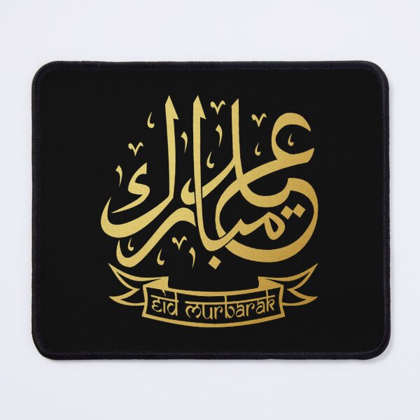 Item preview, EID MURBARAK- Happy Eid designed and sold by ShopnewDesigned.
