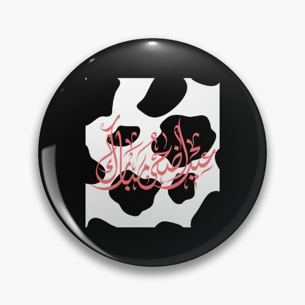 Item preview, Happy Eid AL-ADHA MUBARAK  Premium  designed and sold by ShopnewDesigned.
