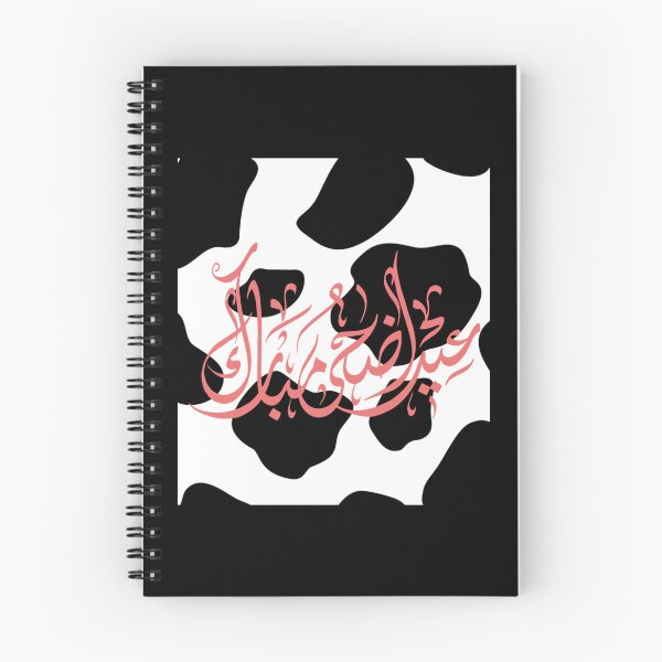 Item preview, Happy Eid AL-ADHA MUBARAK  Premium  designed and sold by ShopnewDesigned.
