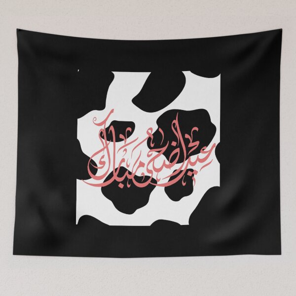 Item preview, Happy Eid AL-ADHA MUBARAK  Premium  designed and sold by ShopnewDesigned.