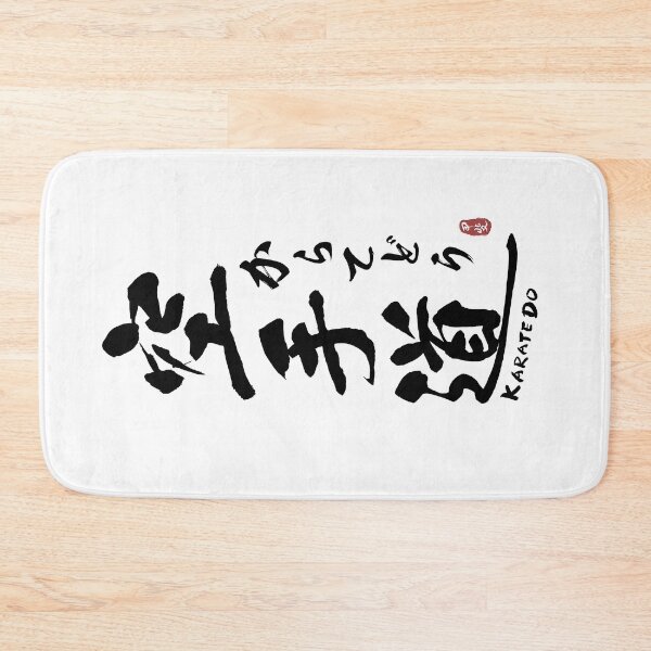 Item preview, Karate Do Japanese Kanji Calligraphy  designed and sold by Takeda-art.
