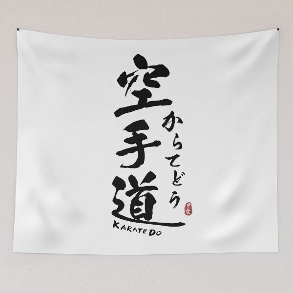 Item preview, Caligrafía Kanji japonesa de Karate Do designed and sold by Takeda-art.