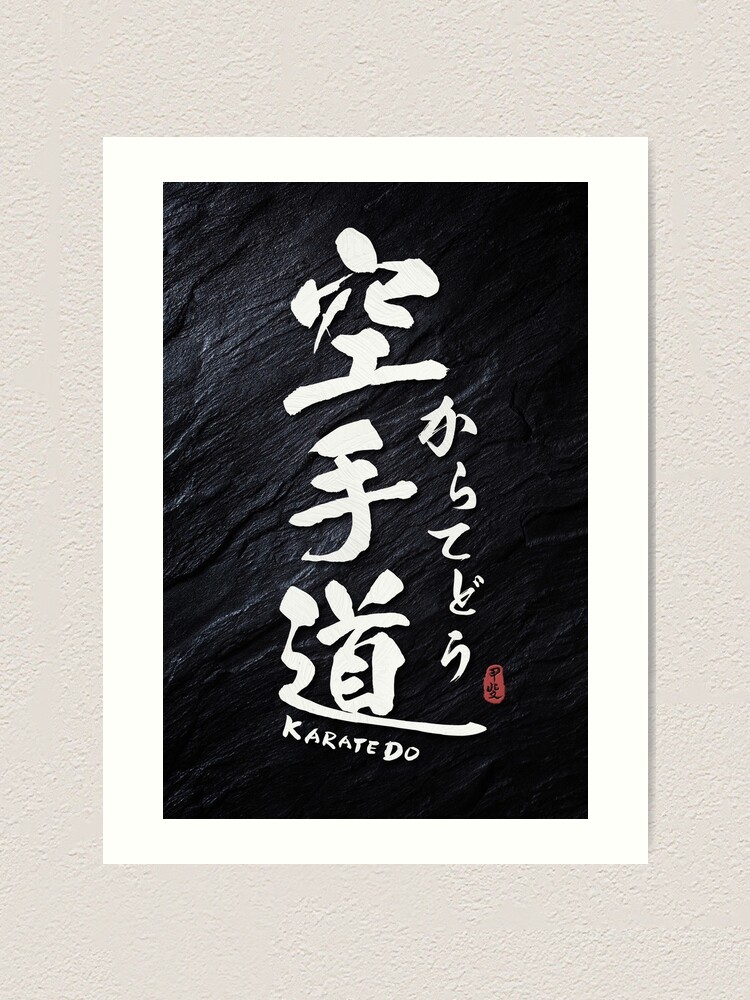 Aikido Surreal Art Poster, Martial Arts Painting, Caligraphy store Japanese Style Artwork. Father's Day Gift Idea Father's Day Gift Idea