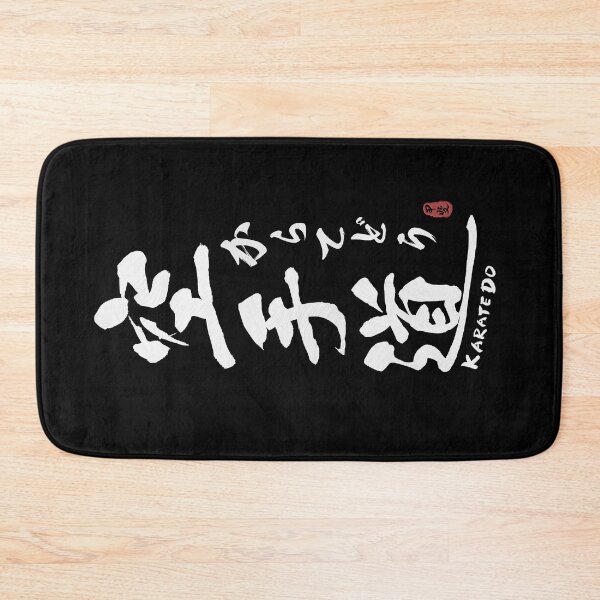 Item preview, Karate Do Japanese White Kanji Calligraphy  designed and sold by Takeda-art.