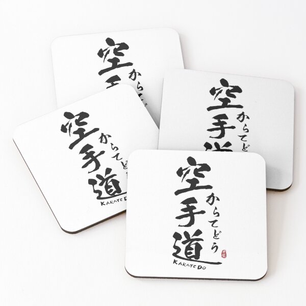 Item preview, Caligrafía Kanji japonesa de Karate Do designed and sold by Takeda-art.