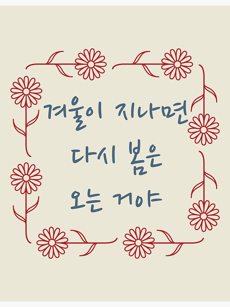 Bts Answer Love Myself Lyric Korean Poster For Sale By E Yo