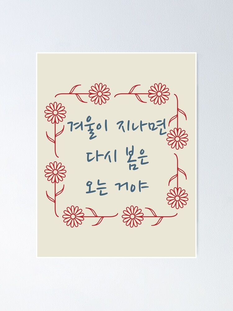 Bts Answer Love Myself Lyric Korean Poster For Sale By E Yo