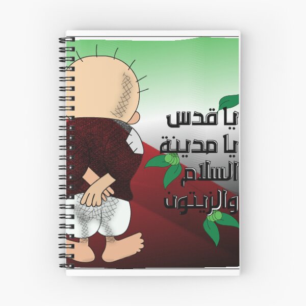 Item preview, حنظلة/ Handala designed and sold by IKnowStore.