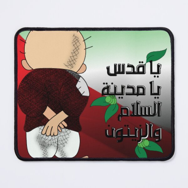 Item preview, حنظلة/ Handala designed and sold by IKnowStore.