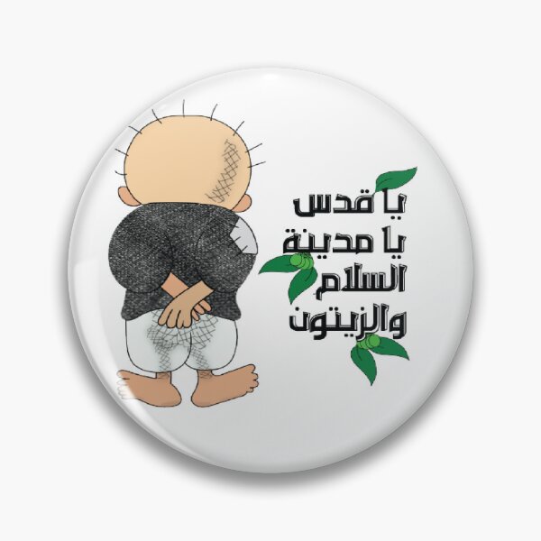Item preview,  حنظلة/ Handala designed and sold by IKnowStore.