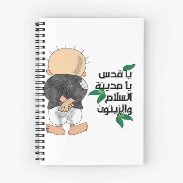 Item preview,  حنظلة/ Handala designed and sold by IKnowStore.