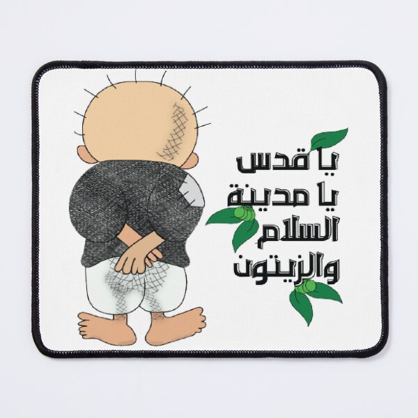 Item preview,  حنظلة/ Handala designed and sold by IKnowStore.