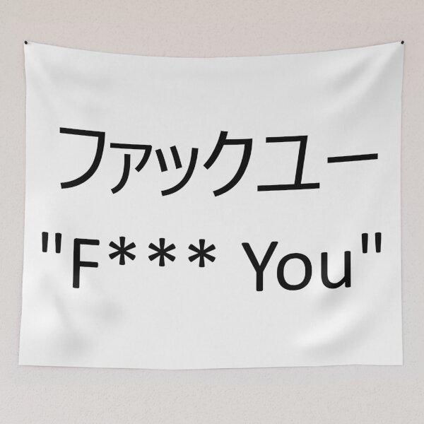 Item preview, F*** You : Kanji Letter designed and sold by nichobrown.