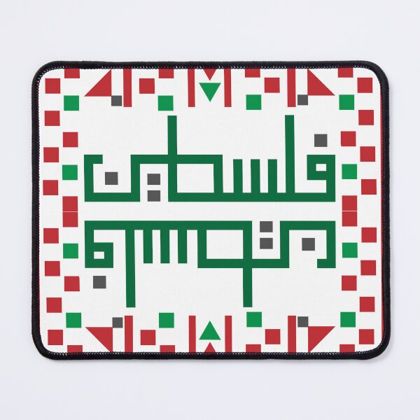 Item preview, Palestinian Tatreez Cross Stitch Embroidery Art Design Arabic #8 designed and sold by Mo5tar.