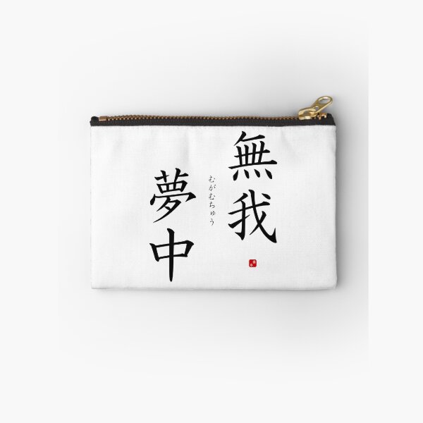 Item preview, ’Losing oneself in something’ in Japanese designed and sold by Raureif.