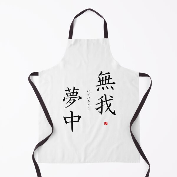 Item preview, ’Losing oneself in something’ in Japanese designed and sold by Raureif.