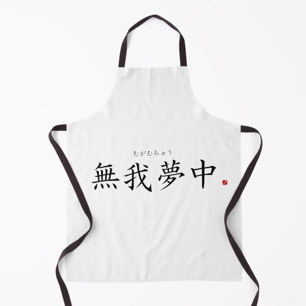 Item preview, ’Losing oneself in something’ in Japanese designed and sold by Raureif.