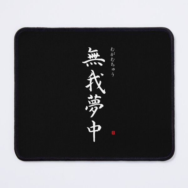 Item preview, ’Losing oneself in something’ in Japanese designed and sold by Raureif.