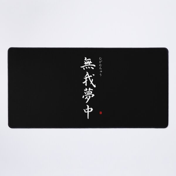 Item preview, ’Losing oneself in something’ in Japanese designed and sold by Raureif.