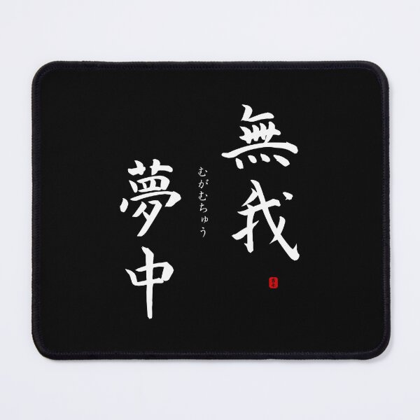 Item preview, ’Losing oneself in something’ in Japanese designed and sold by Raureif.