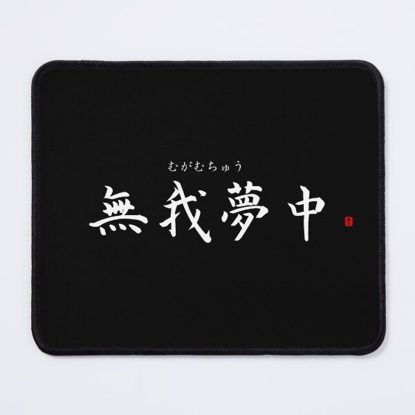 Item preview, ’Losing oneself in something’ in Japanese designed and sold by Raureif.