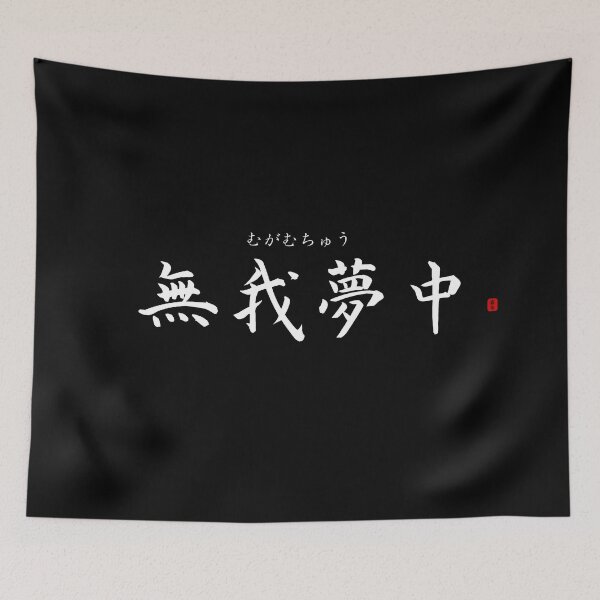 Item preview, ’Losing oneself in something’ in Japanese designed and sold by Raureif.
