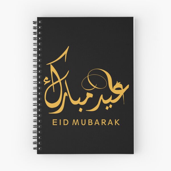Artikelvorschau, Eid Mubarak entworfen und verkauft von KarlaKohl.