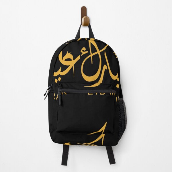 Artikelvorschau, Eid Mubarak entworfen und verkauft von KarlaKohl.