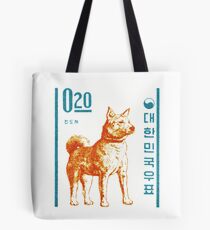 1962 Korea Jindo Dog Postage Stamp Tote Bag