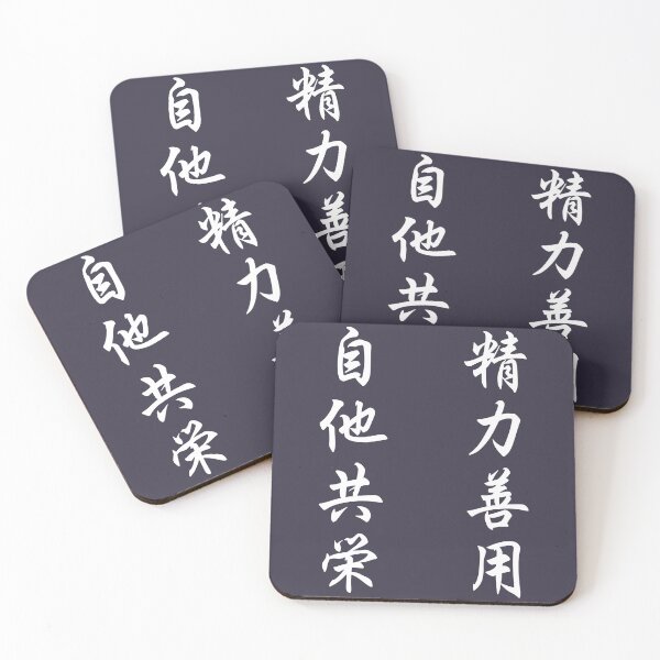 Item preview, Lover Gifts Karate Teachings of Jigoro Kano in Kanji Japanese White designed and sold by VitaliPietsch.