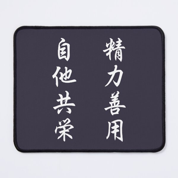 Item preview, Lover Gifts Karate Teachings of Jigoro Kano in Kanji Japanese White designed and sold by VitaliPietsch.