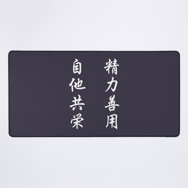 Item preview, Lover Gifts Karate Teachings of Jigoro Kano in Kanji Japanese White designed and sold by VitaliPietsch.