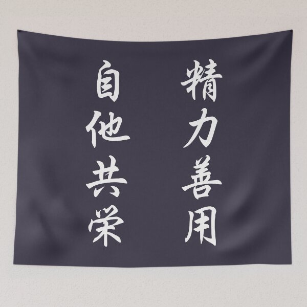 Item preview, Lover Gifts Karate Teachings of Jigoro Kano in Kanji Japanese White designed and sold by VitaliPietsch.