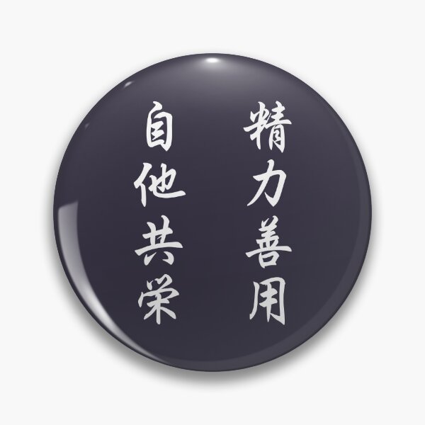 Item preview, Lover Gifts Karate Teachings of Jigoro Kano in Kanji Japanese White designed and sold by VitaliPietsch.