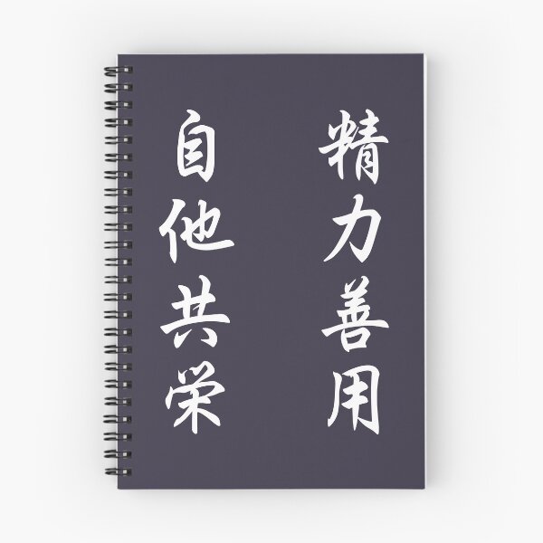 Item preview, Lover Gifts Karate Teachings of Jigoro Kano in Kanji Japanese White designed and sold by VitaliPietsch.