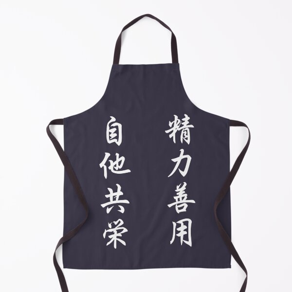 Item preview, Lover Gifts Karate Teachings of Jigoro Kano in Kanji Japanese White designed and sold by VitaliPietsch.