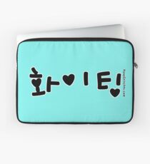Korean 화이팅 Hwaiting Fighting! Korean term with hearts Laptop Sleeve
