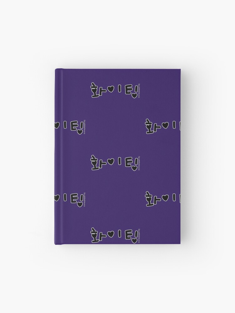 KOREAN hWAITING hANGUL FIGHTING Journal