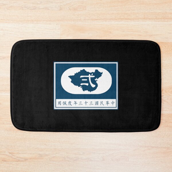 Item preview, Chinese Expeditionary Force Patch    designed and sold by PopCultureClote.