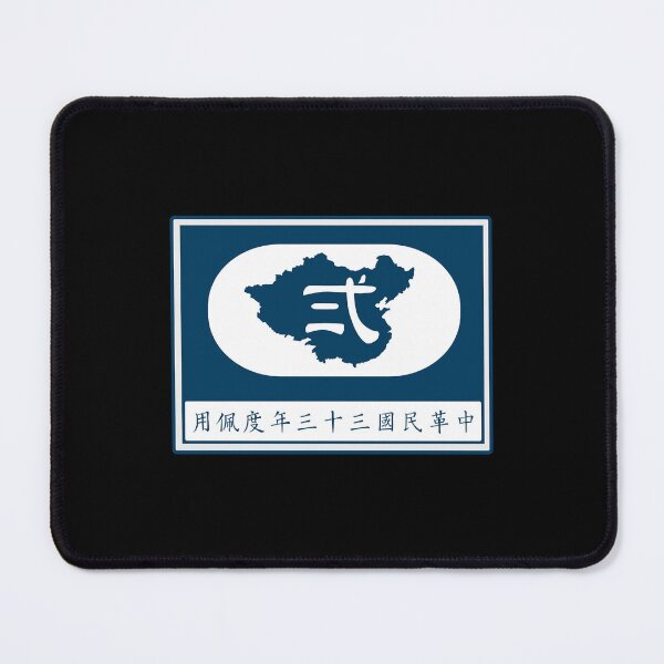 Item preview, Chinese Expeditionary Force Patch    designed and sold by PopCultureClote.